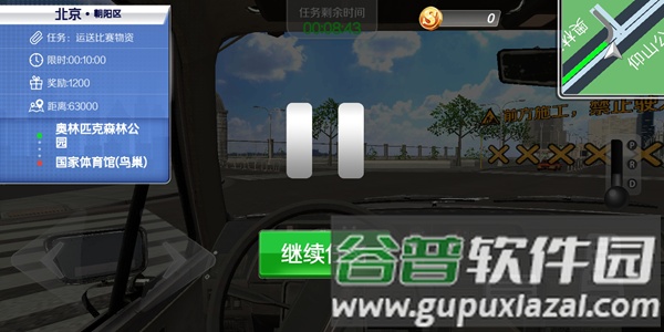 遨游北京公交车巴士手游截图2