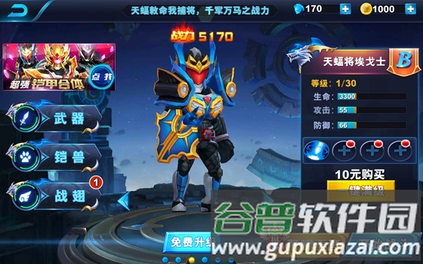 铠甲勇士格斗无双无限金币钻石版截图5