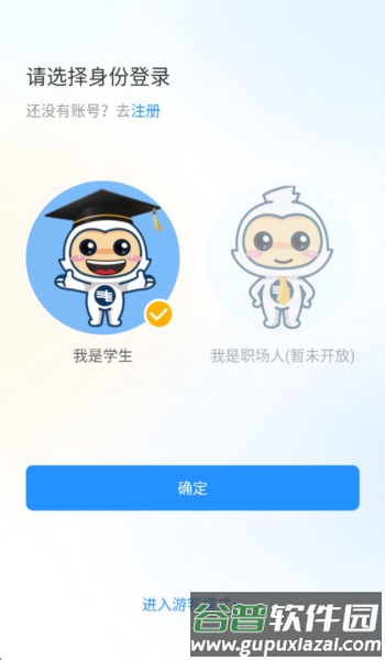 南网微招聘截图3