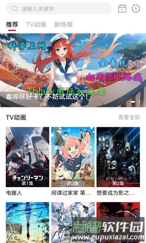 次元城动画app截图1