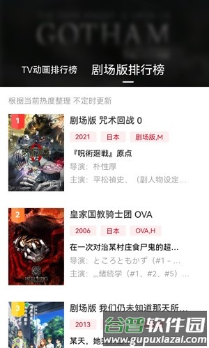 次元城动画app截图3