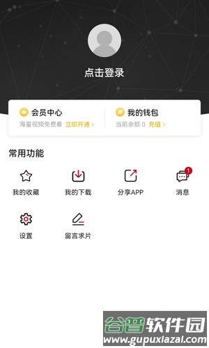 次元城动画app截图4