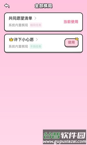 情侣飞行棋高阶版截图2