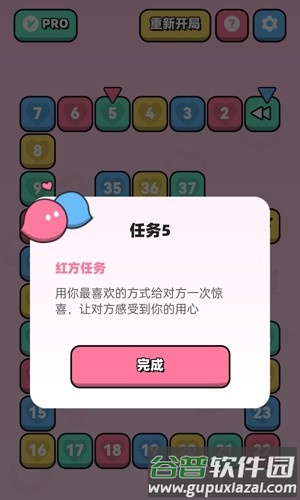 情侣飞行棋高阶版截图3