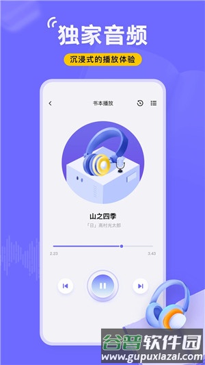 云动听书app最新版本截图3