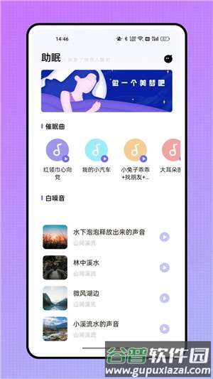 云动听书app最新版本截图4
