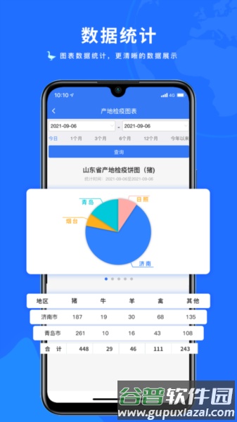 鲁牧云最新版本官方版截图1