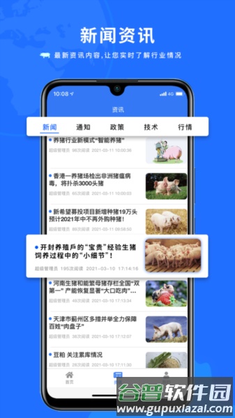 鲁牧云最新版本官方版截图2