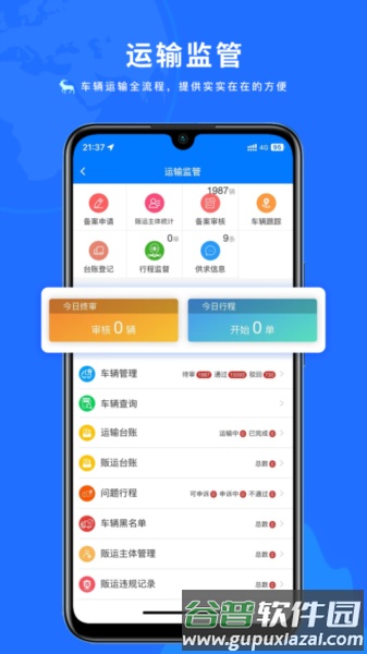 鲁牧云最新版本官方版截图3