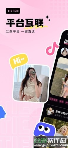 铁粉空间最新版截图1