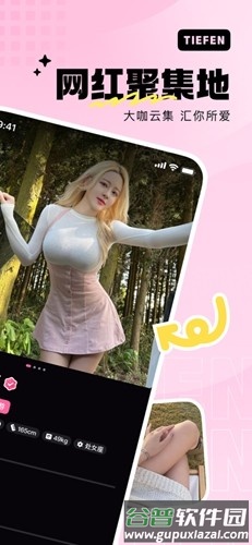 铁粉空间最新版截图2