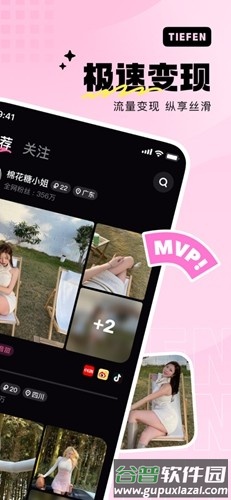 铁粉空间最新版截图4
