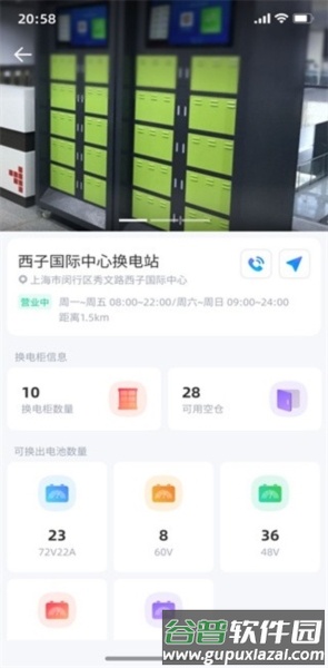 小哈品牌换电app截图3