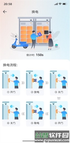 小哈品牌换电app截图4
