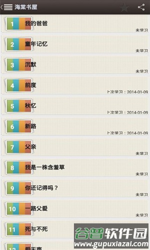 海棠书屋免费自由阅读器安卓版截图2