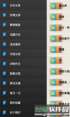 海棠书屋免费自由阅读器安卓版截图3