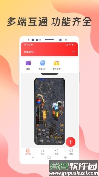 神龙云手机app官方版截图5