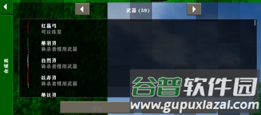 生存战争巨兽岛联机版截图1