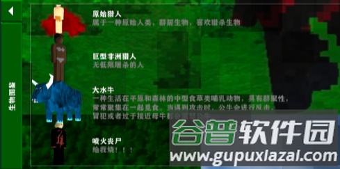 生存战争巨兽岛联机版截图2