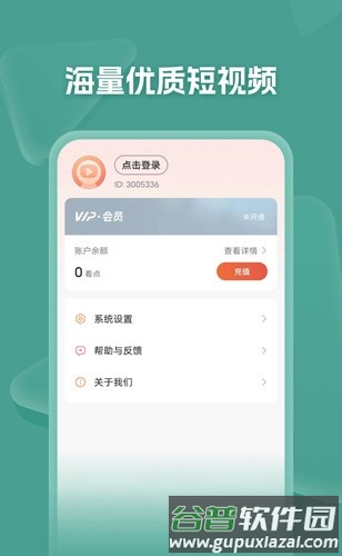 河马剧场app截图3