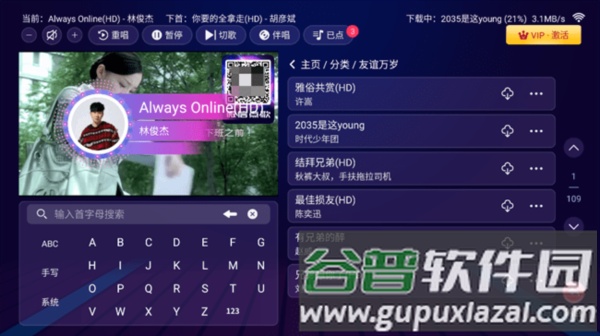智能k歌手机版官方正版截图2