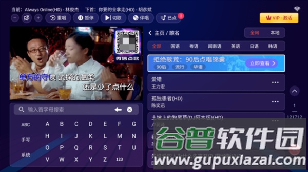 智能k歌手机版官方正版截图3