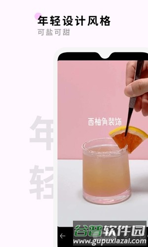 野醺最新版截图3