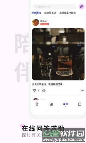 野醺最新版截图4