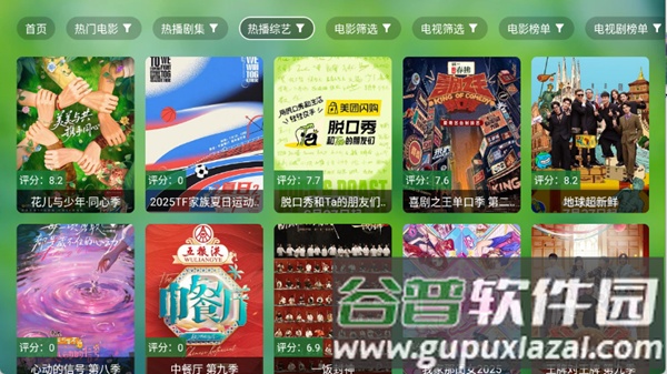 小科技TV电视APP截图1