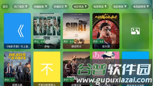 小科技TV电视APP截图2