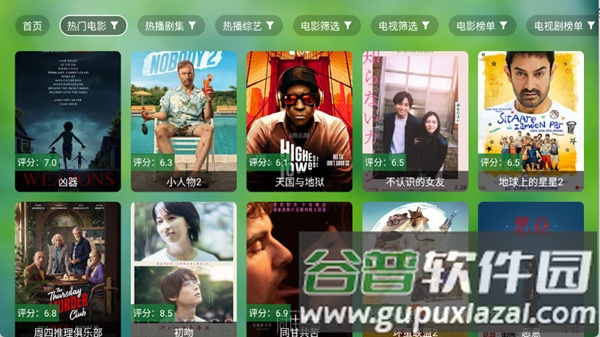 小科技TV电视APP截图3