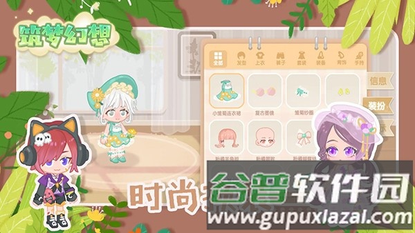 筑梦幻想游戏最新版本截图4