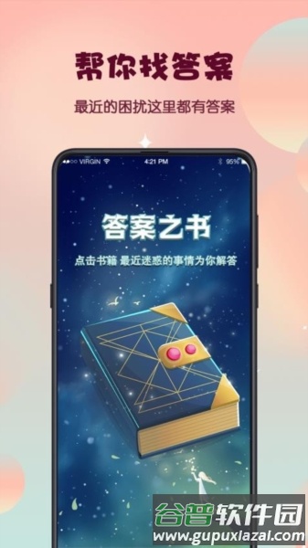 真心话大冒险转盘生成器截图1