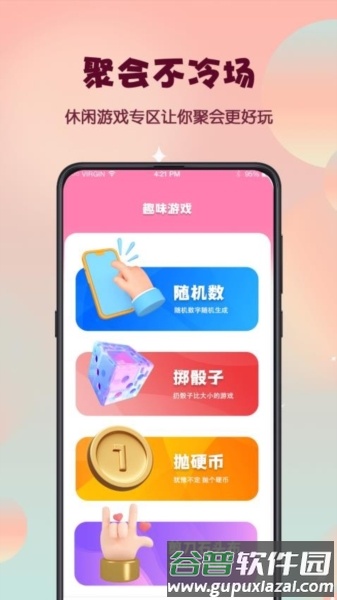 真心话大冒险转盘生成器截图2