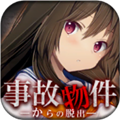 逃离凶宅中文版v1.0.4