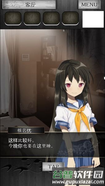 逃离凶宅中文版截图3