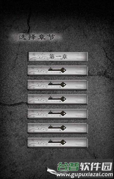 逃离凶宅中文版截图4
