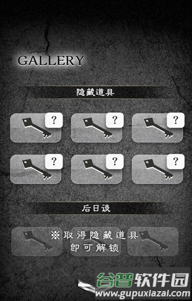 逃离凶宅中文版截图5