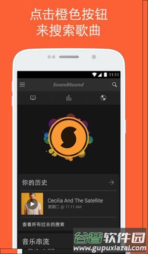 猎曲奇兵安卓版截图1