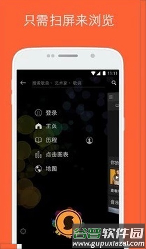 猎曲奇兵安卓版截图2