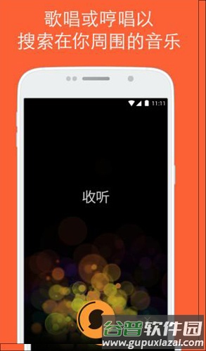 猎曲奇兵安卓版截图3