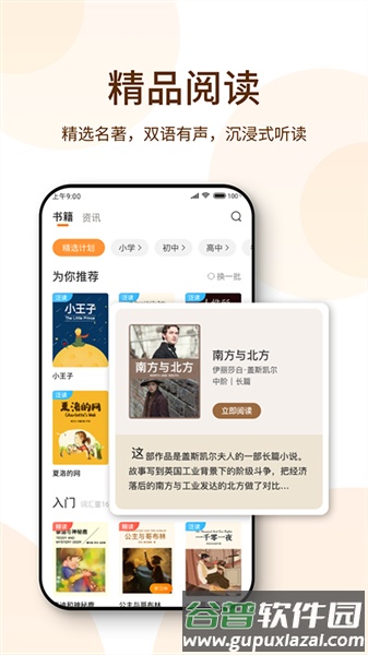 萝卜阅读App截图1