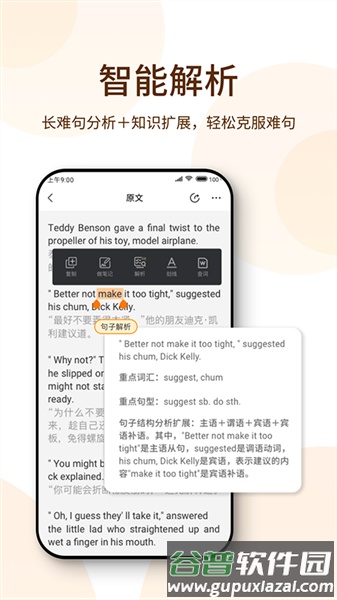 萝卜阅读App截图3