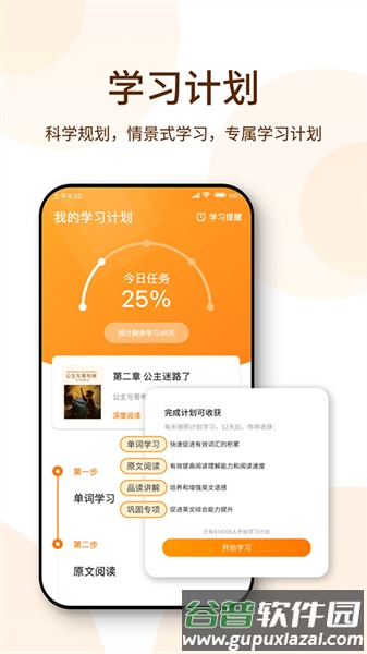 萝卜阅读App截图4
