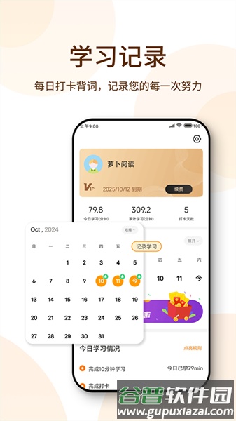 萝卜阅读App截图5