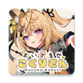 请快来吧狐莉小姐Steam移植版v1.0.1