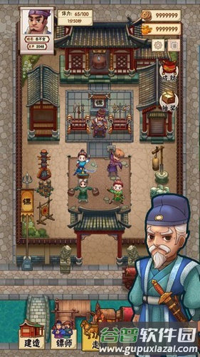 我要开镖局截图2