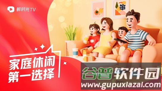 华数鲜时光2025版手机版截图2
