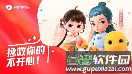 华数鲜时光2025版手机版截图5