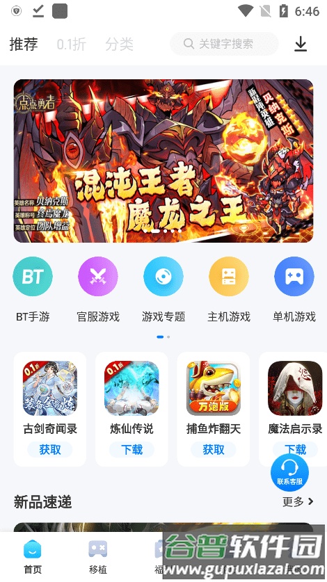 爱吾模拟器正版截图1
